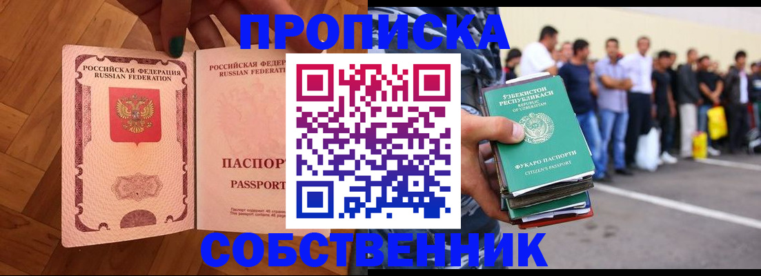 прописка для кредита в Спасске-Дальнем
