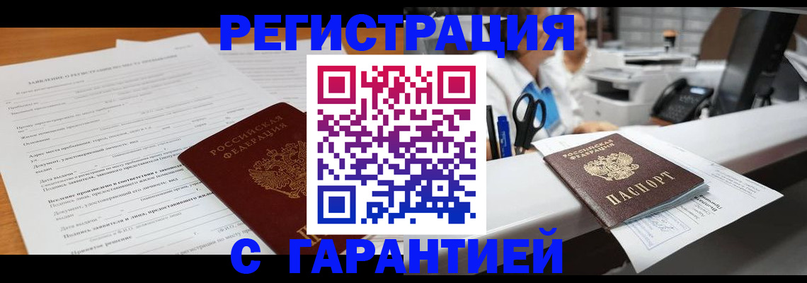 регистрация для школы в Спасске-Дальнем