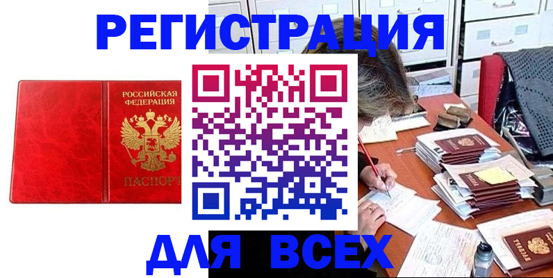прописка паспорт в Спасске-Дальнем